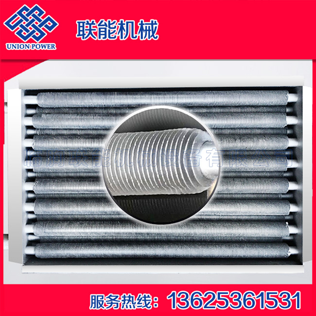 蒸汽導(dǎo)熱油散熱器