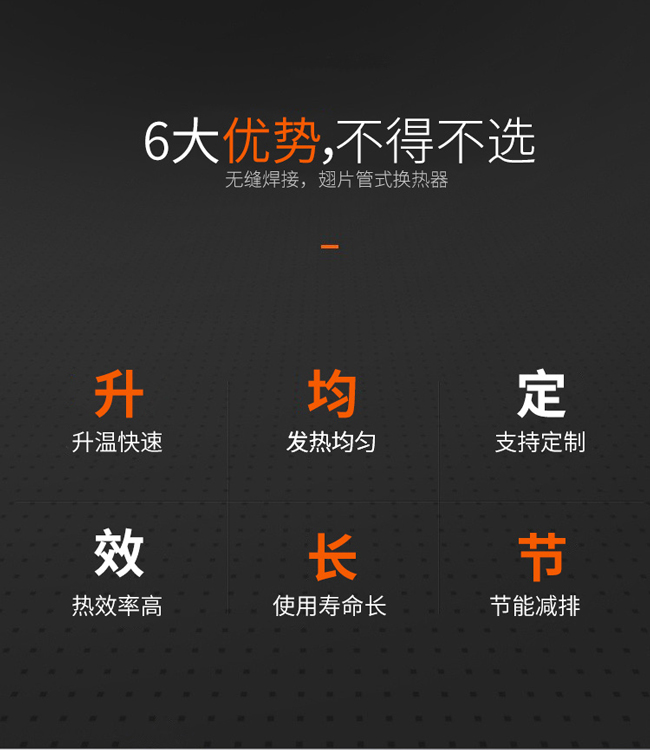 換熱器詳情頁_02.jpg 換熱器詳情頁_02.jpg